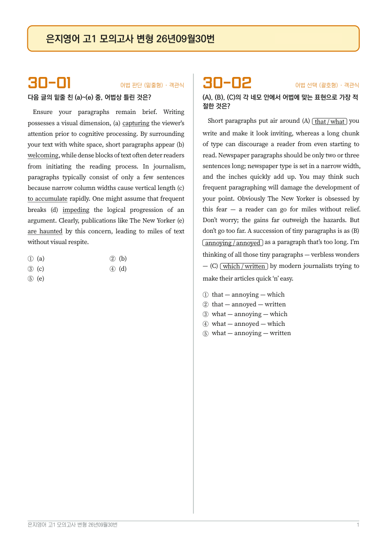 문제지 첫 장 미리보기