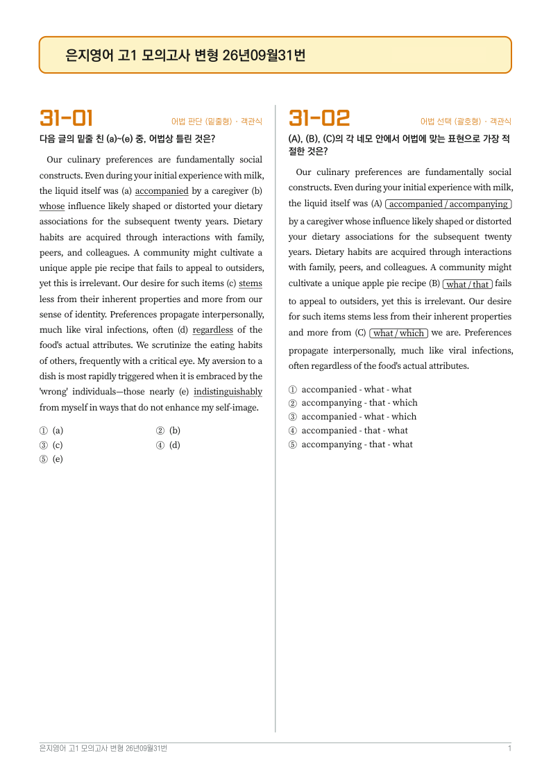 문제지 첫 장 미리보기