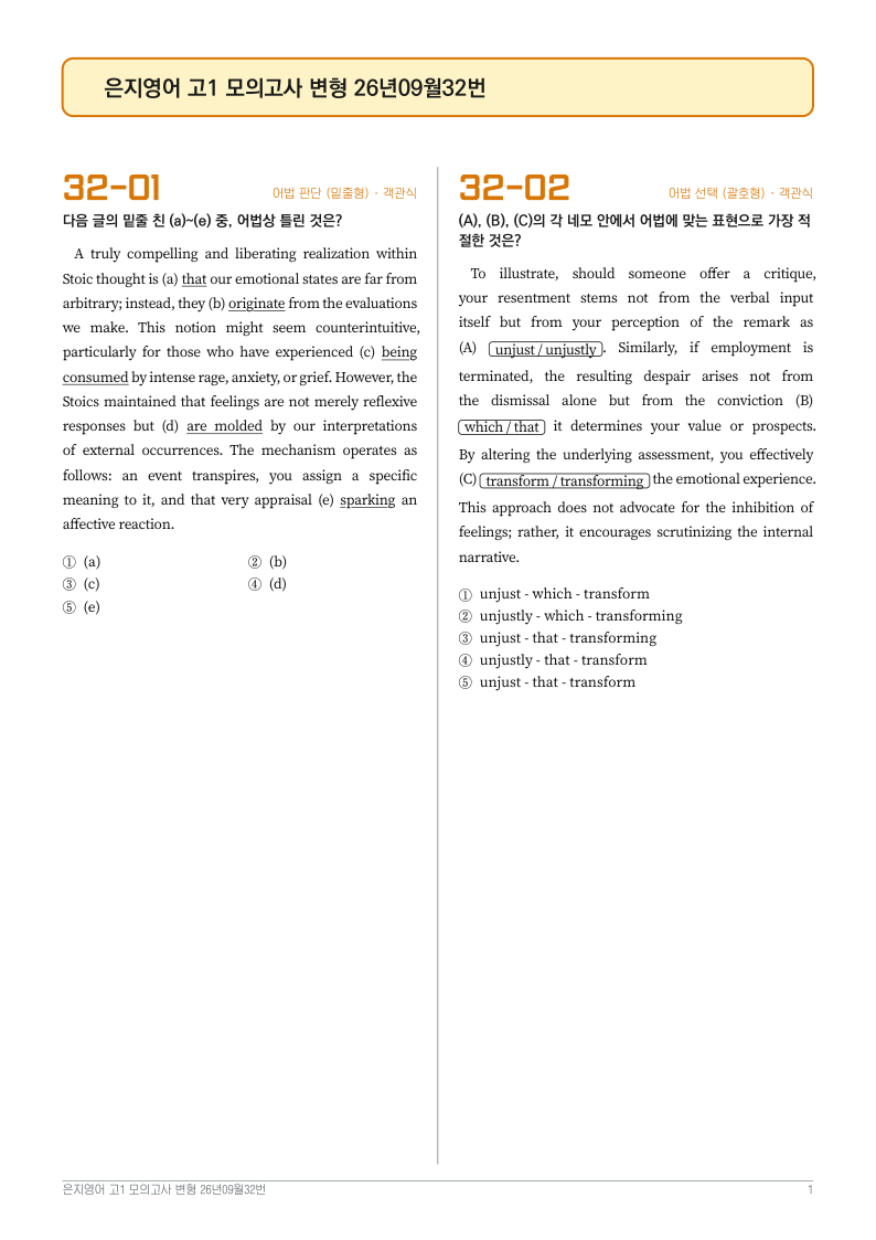 문제지 첫 장 미리보기