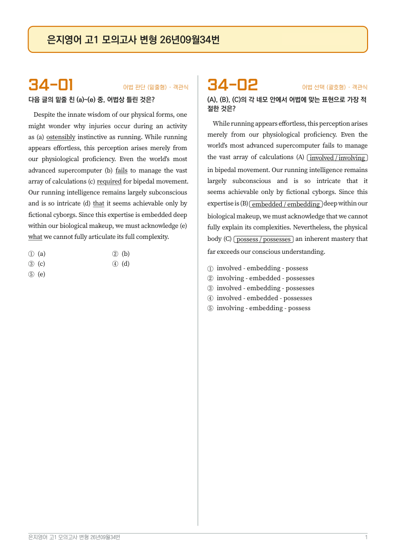 문제지 첫 장 미리보기