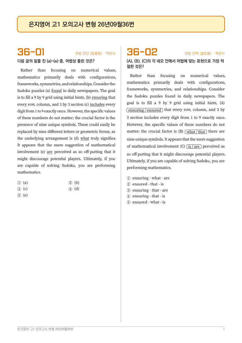 문제지 첫 장 미리보기