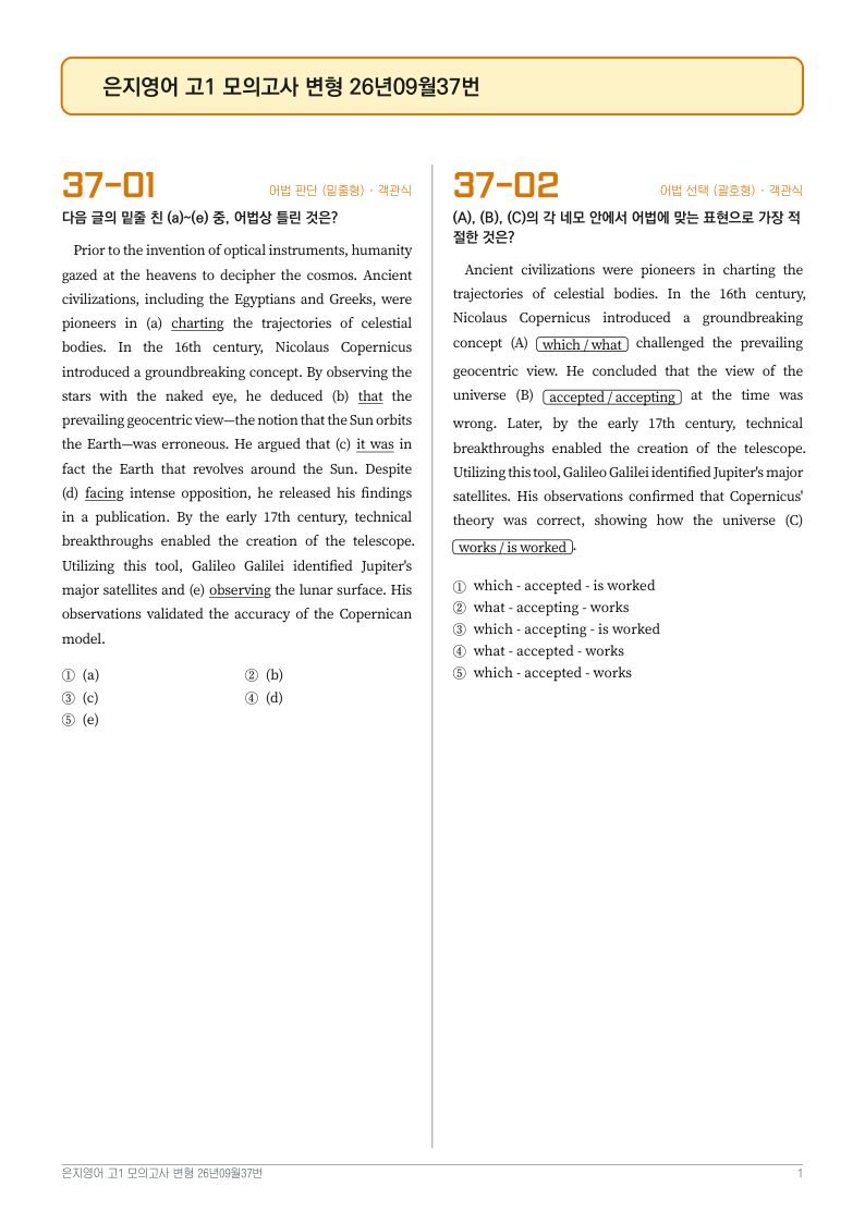문제지 첫 장 미리보기