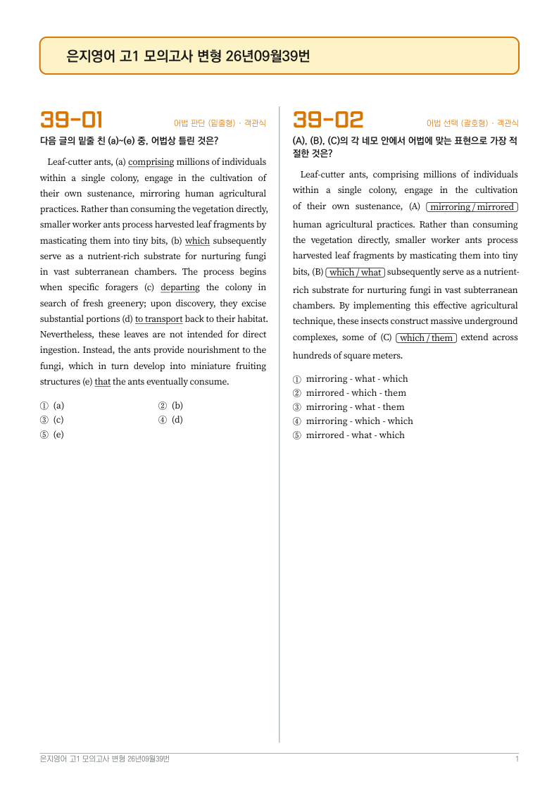 문제지 첫 장 미리보기