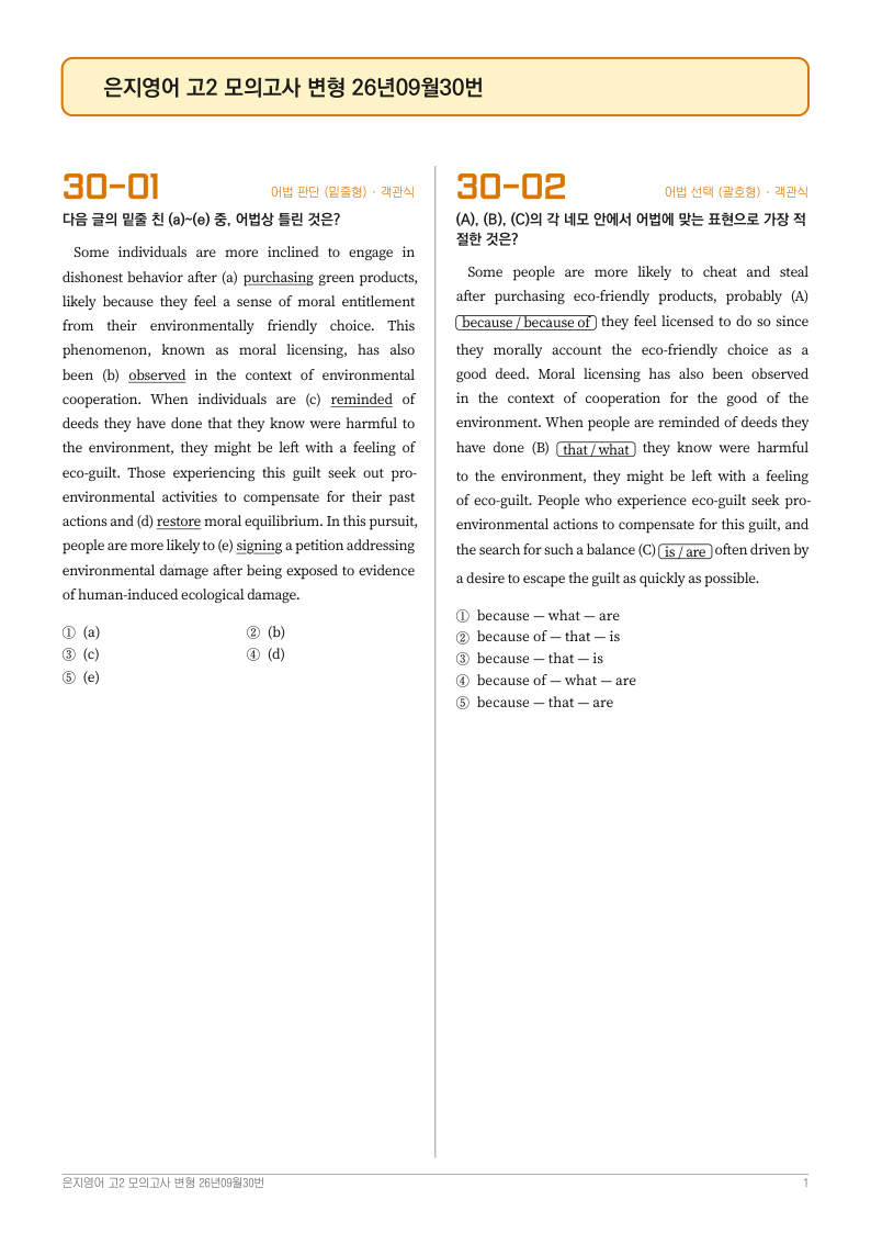 문제지 첫 장 미리보기