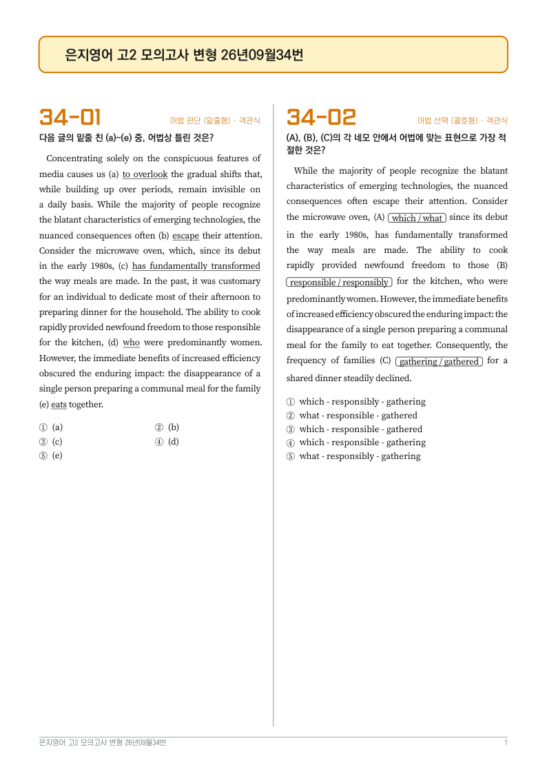문제지 첫 장 미리보기