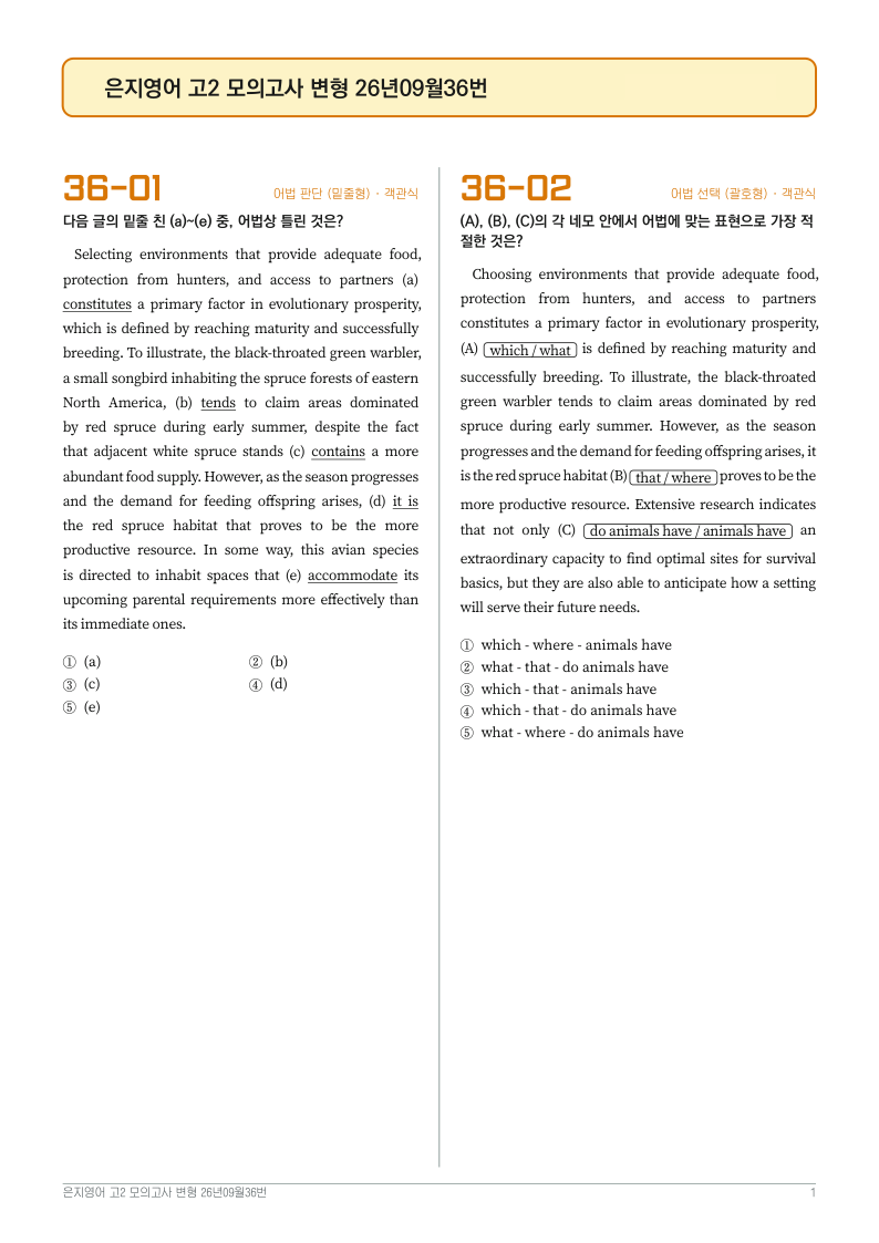 문제지 첫 장 미리보기