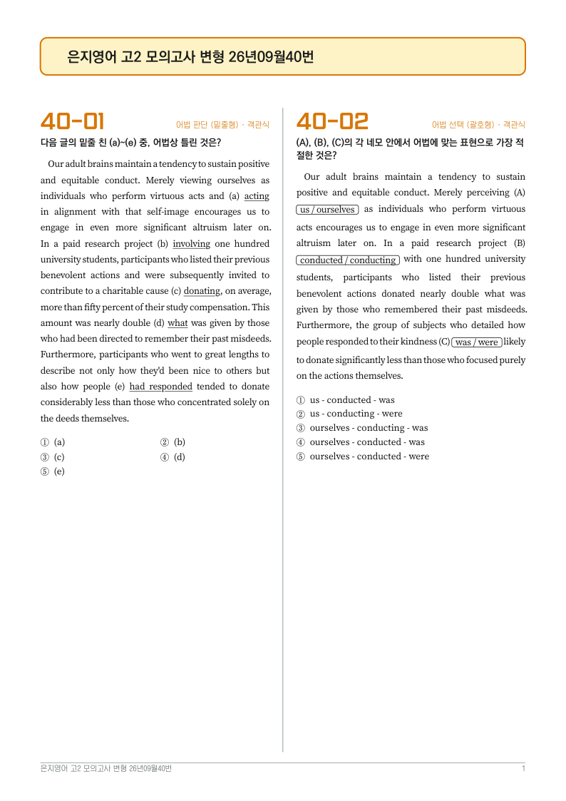 문제지 첫 장 미리보기