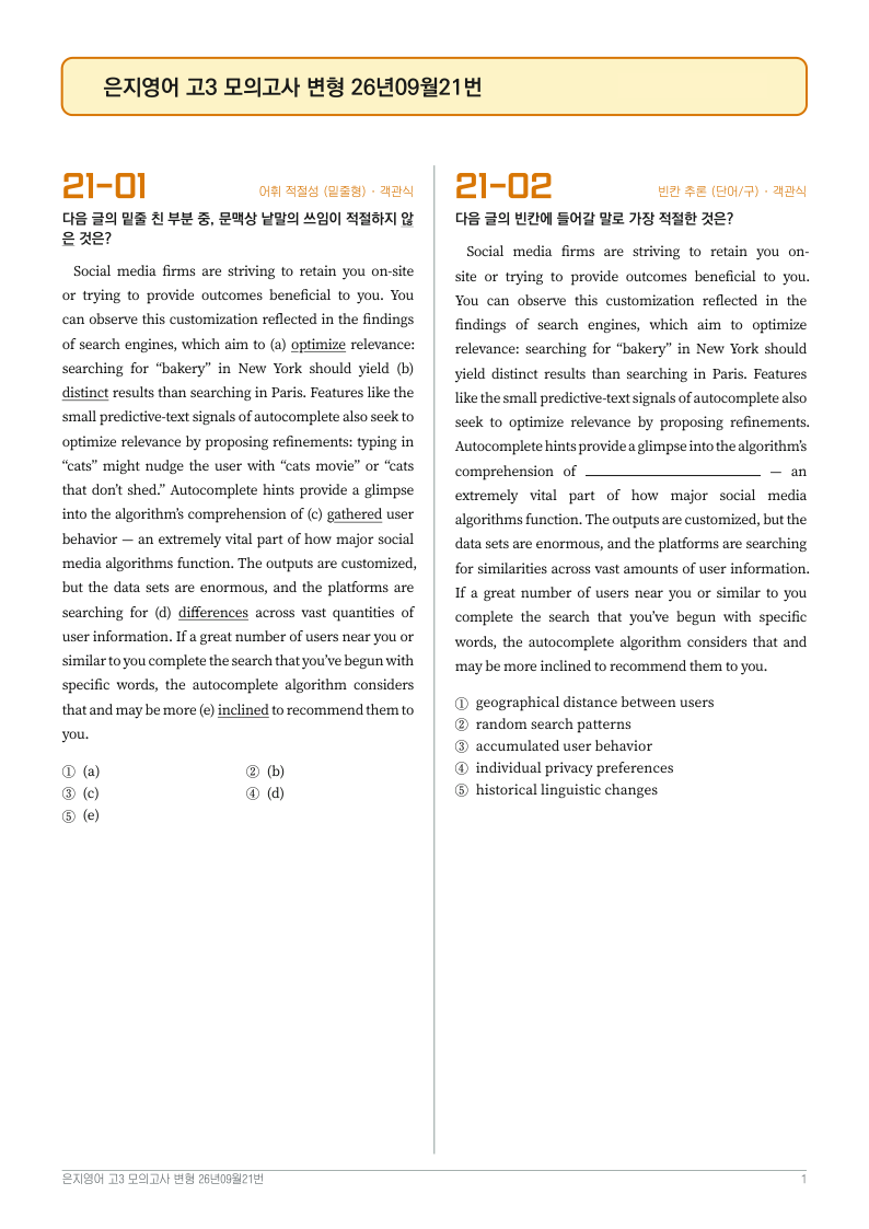 문제지 첫 장 미리보기