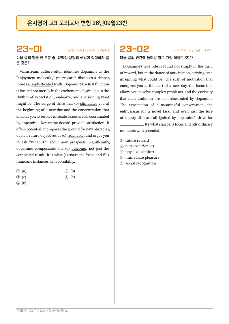 문제지 첫 장 미리보기