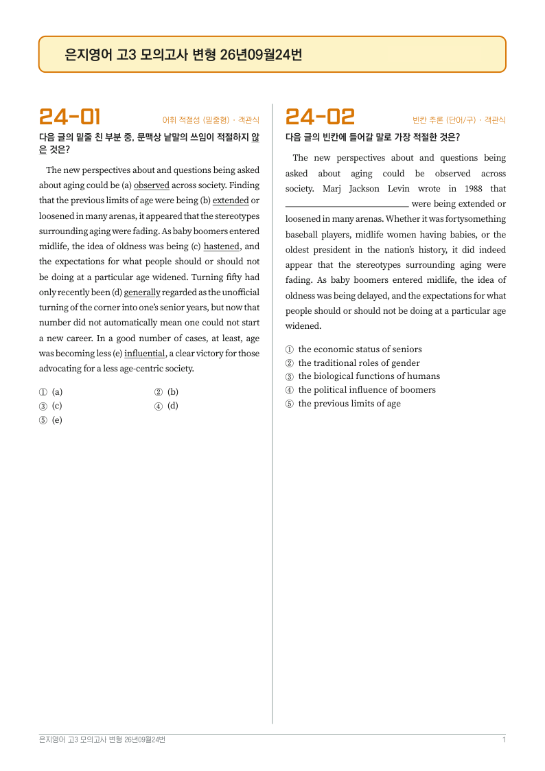 문제지 첫 장 미리보기