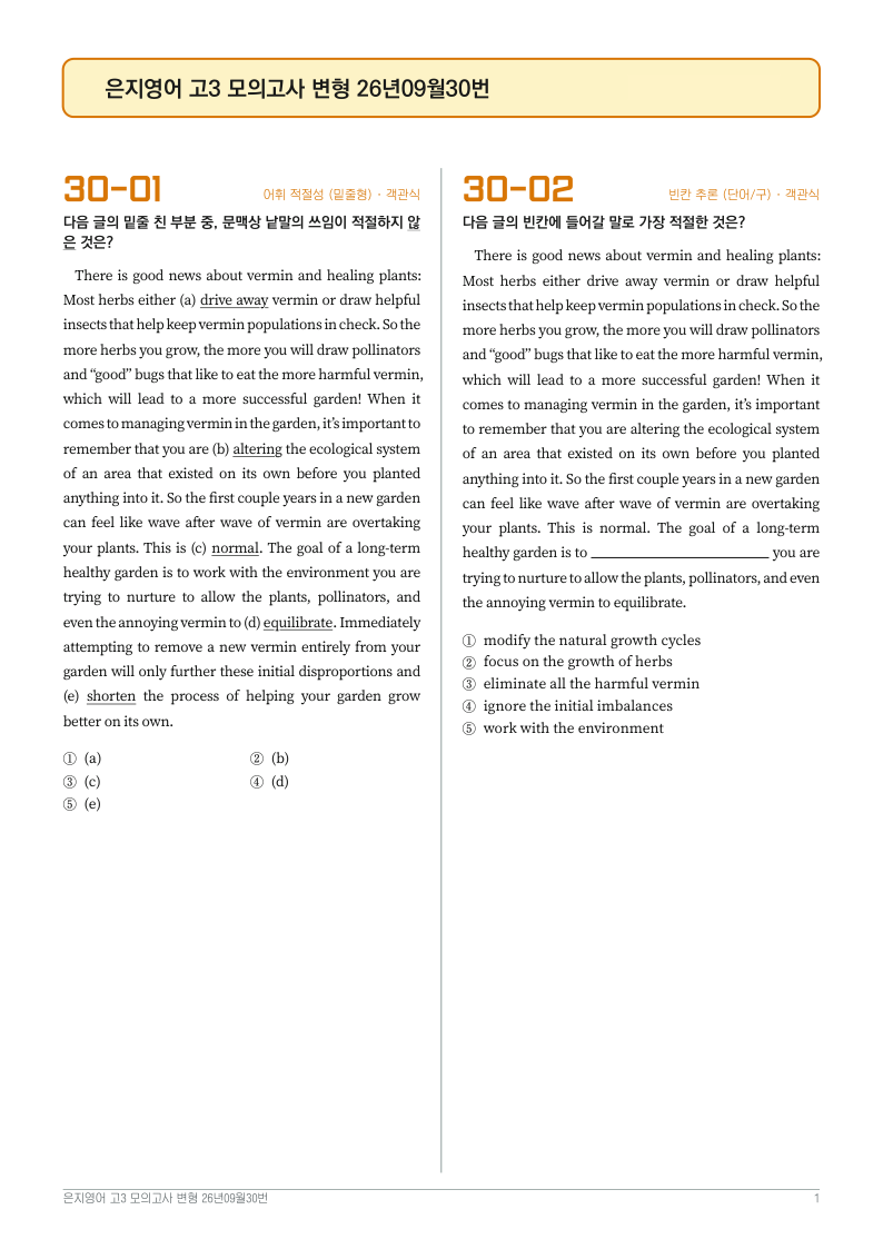 문제지 첫 장 미리보기
