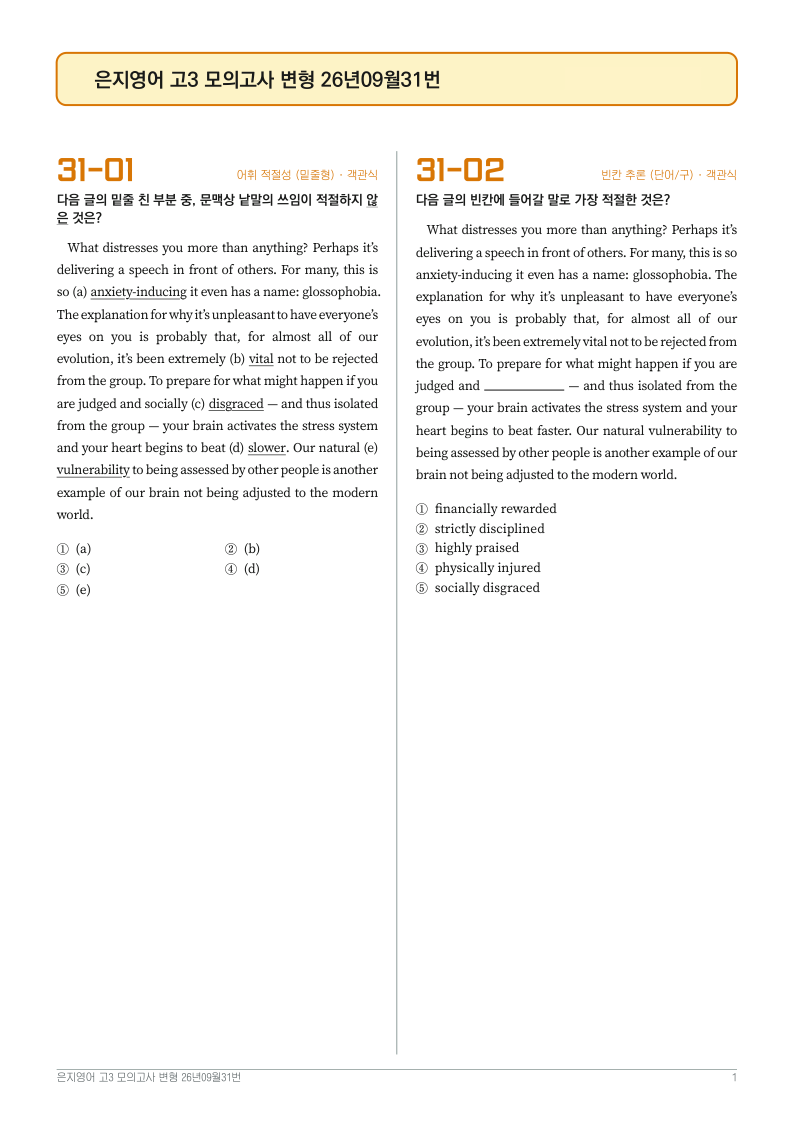 문제지 첫 장 미리보기