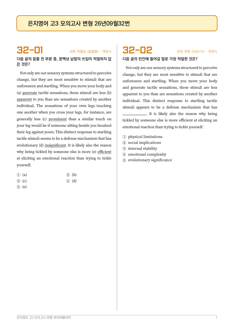 문제지 첫 장 미리보기