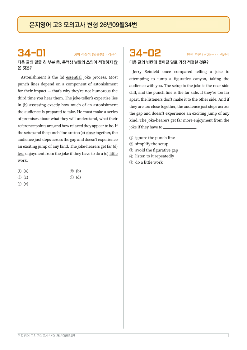 문제지 첫 장 미리보기