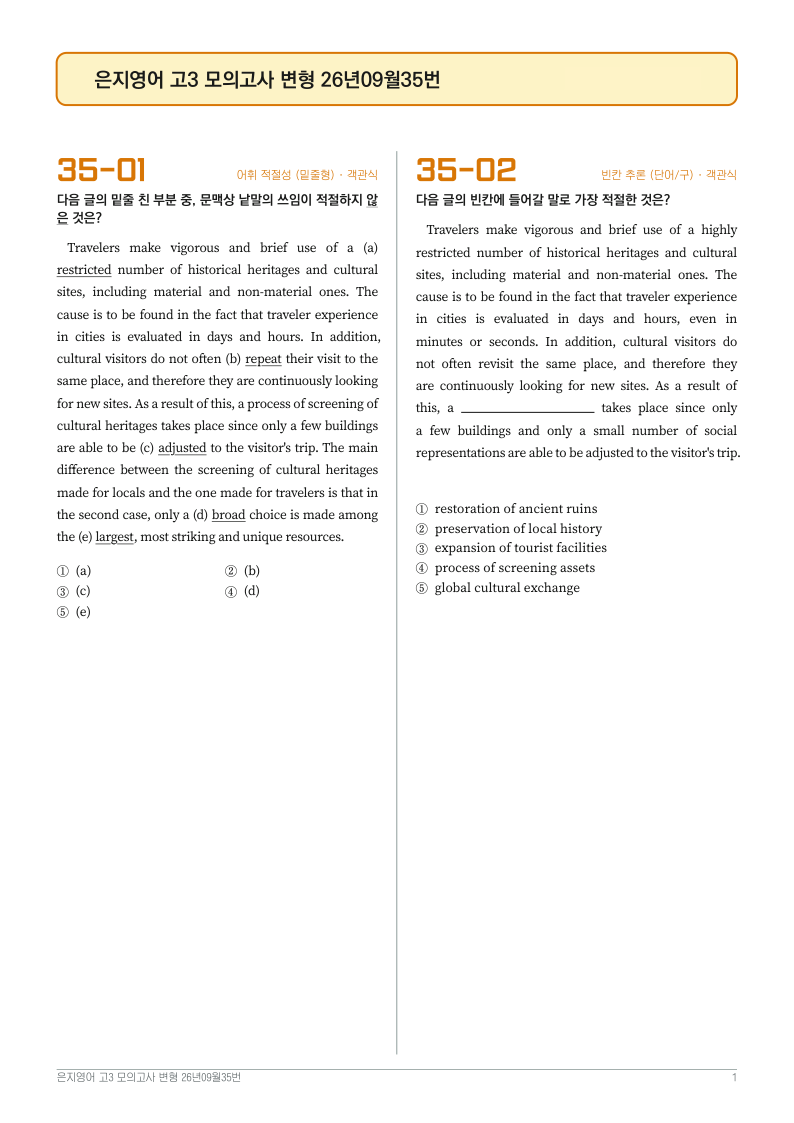 문제지 첫 장 미리보기