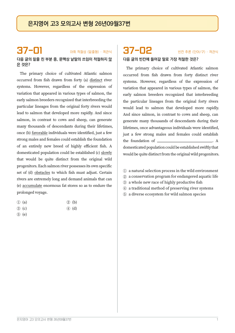 문제지 첫 장 미리보기