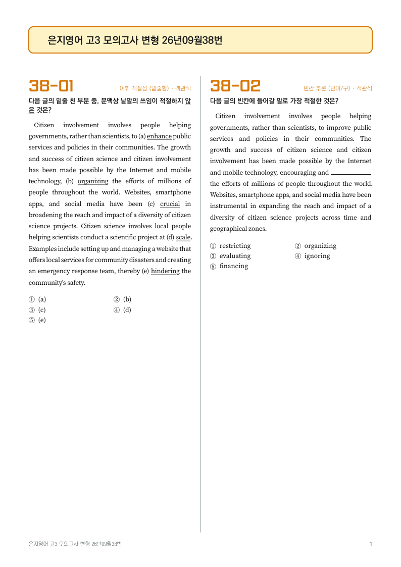 문제지 첫 장 미리보기