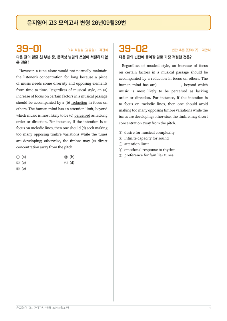 문제지 첫 장 미리보기