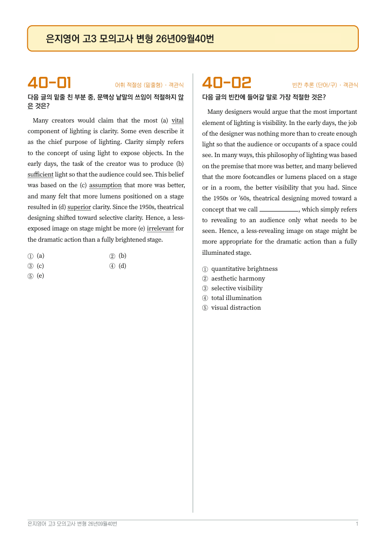 문제지 첫 장 미리보기